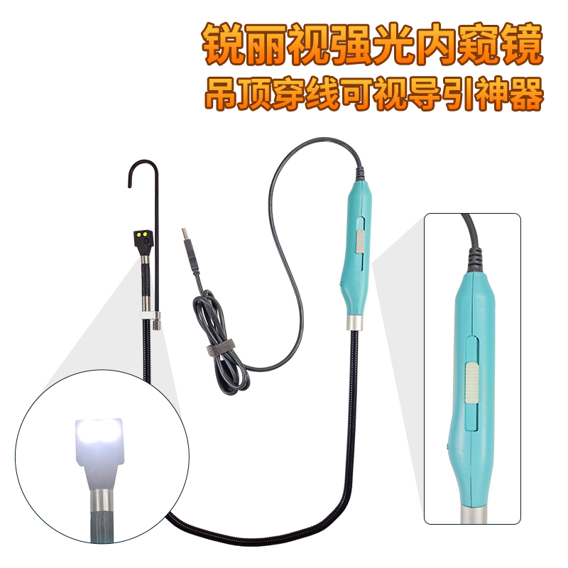 锐丽视强光内窥镜